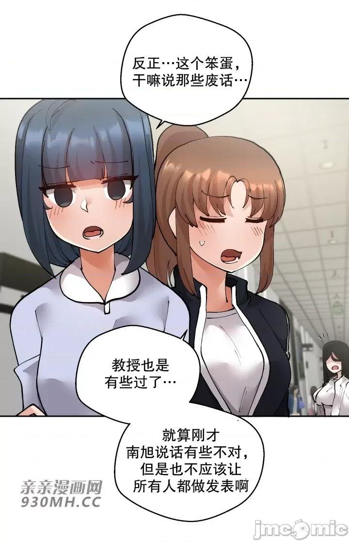 我的聊天女友 我的聊天女友-第14话 第51页