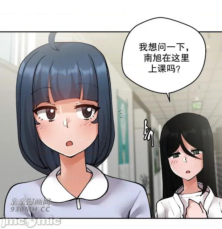 我的聊天女友 我的聊天女友-第14话 第52页