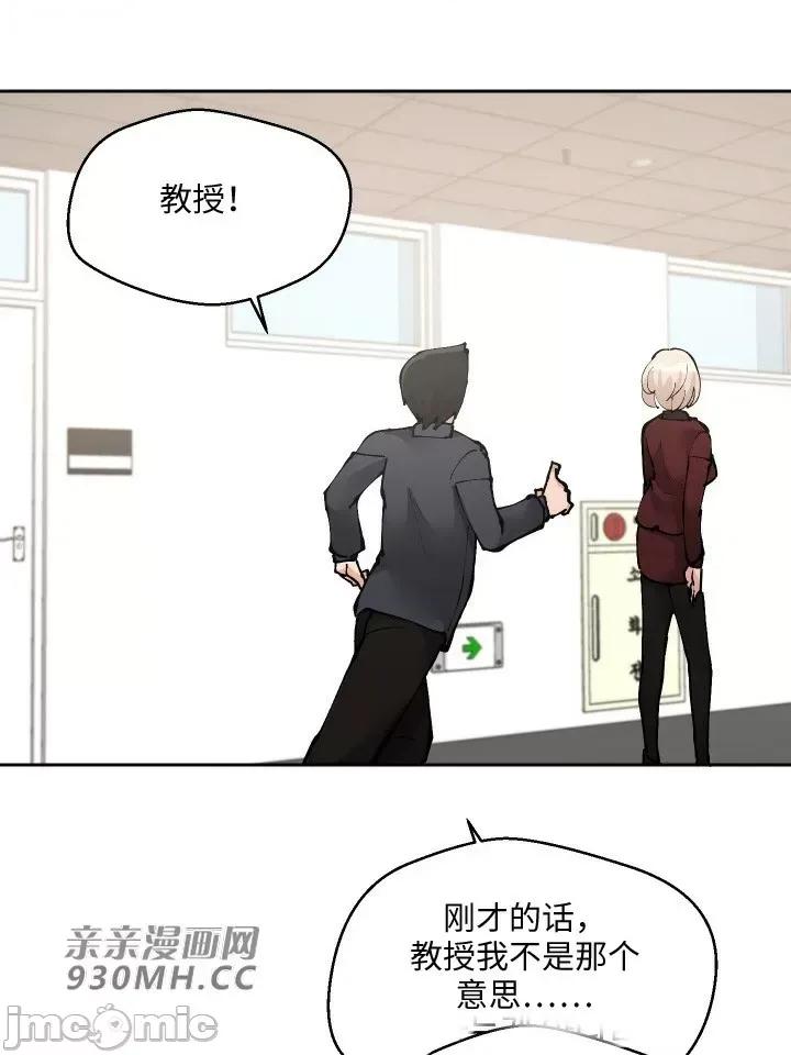 我的聊天女友 我的聊天女友-第15话 第1页