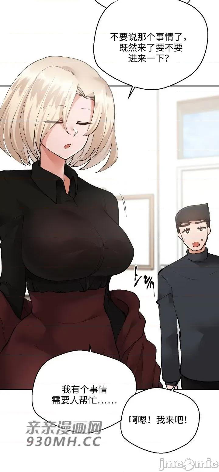 我的聊天女友 我的聊天女友-第15话 第2页