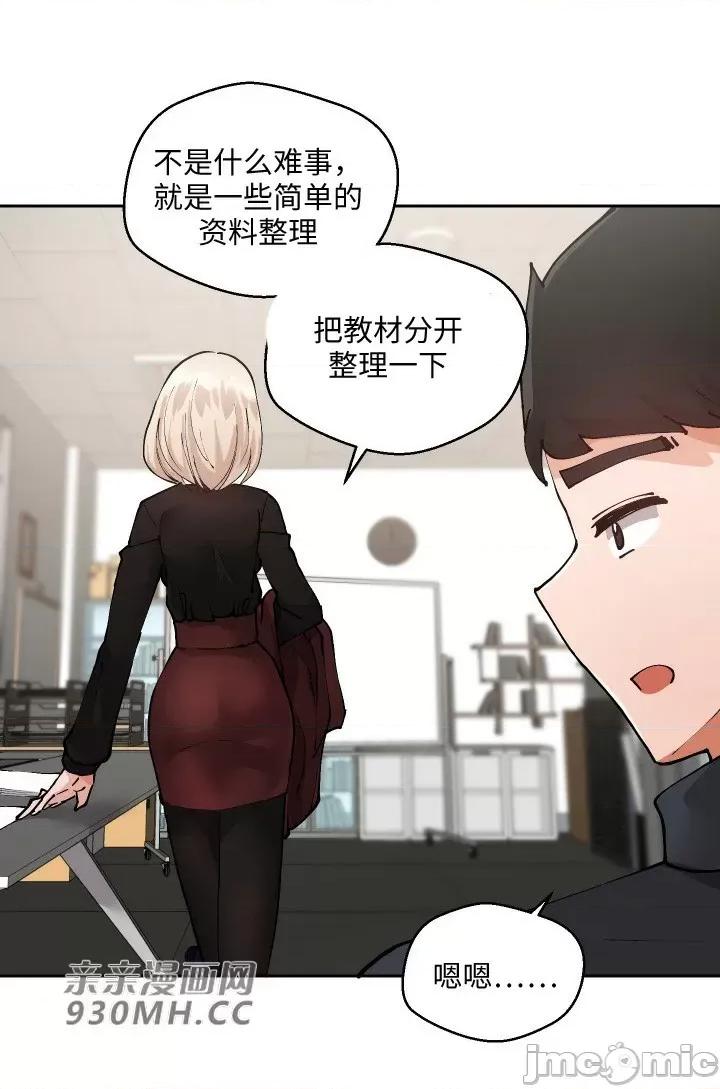 我的聊天女友 我的聊天女友-第15话 第3页