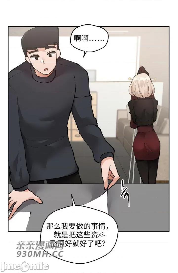 我的聊天女友 我的聊天女友-第15话 第6页