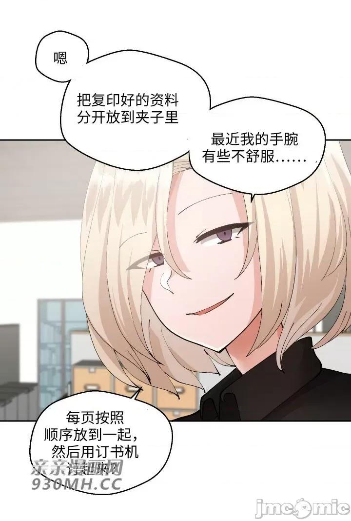 我的聊天女友 我的聊天女友-第15话 第7页
