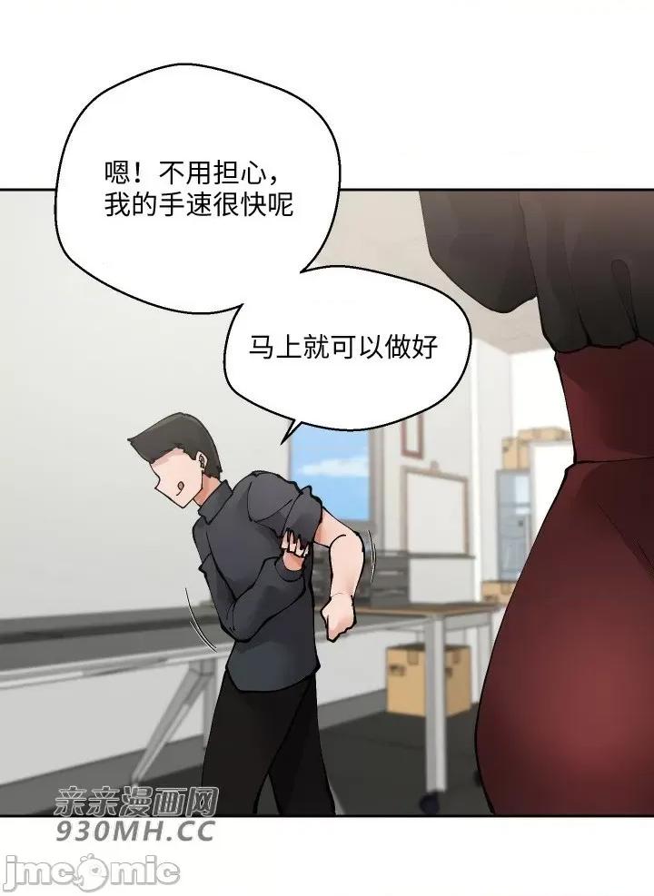 我的聊天女友 我的聊天女友-第15话 第8页