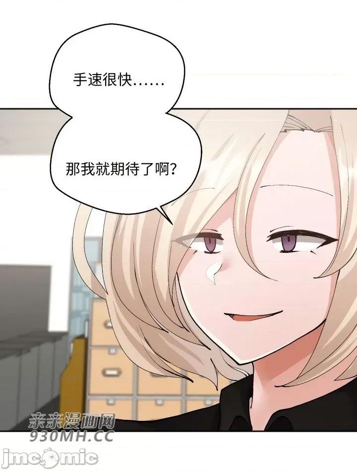 我的聊天女友 我的聊天女友-第15话 第9页