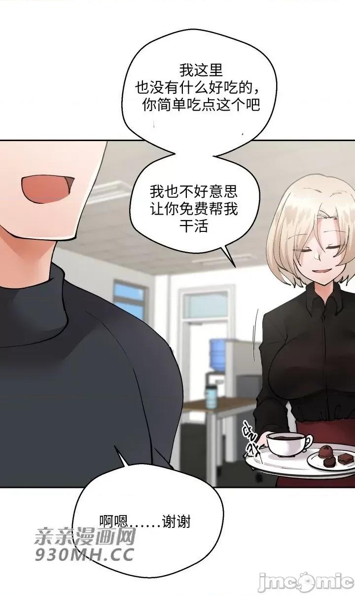 我的聊天女友 我的聊天女友-第15话 第10页