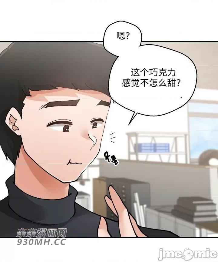 我的聊天女友 我的聊天女友-第15话 第11页
