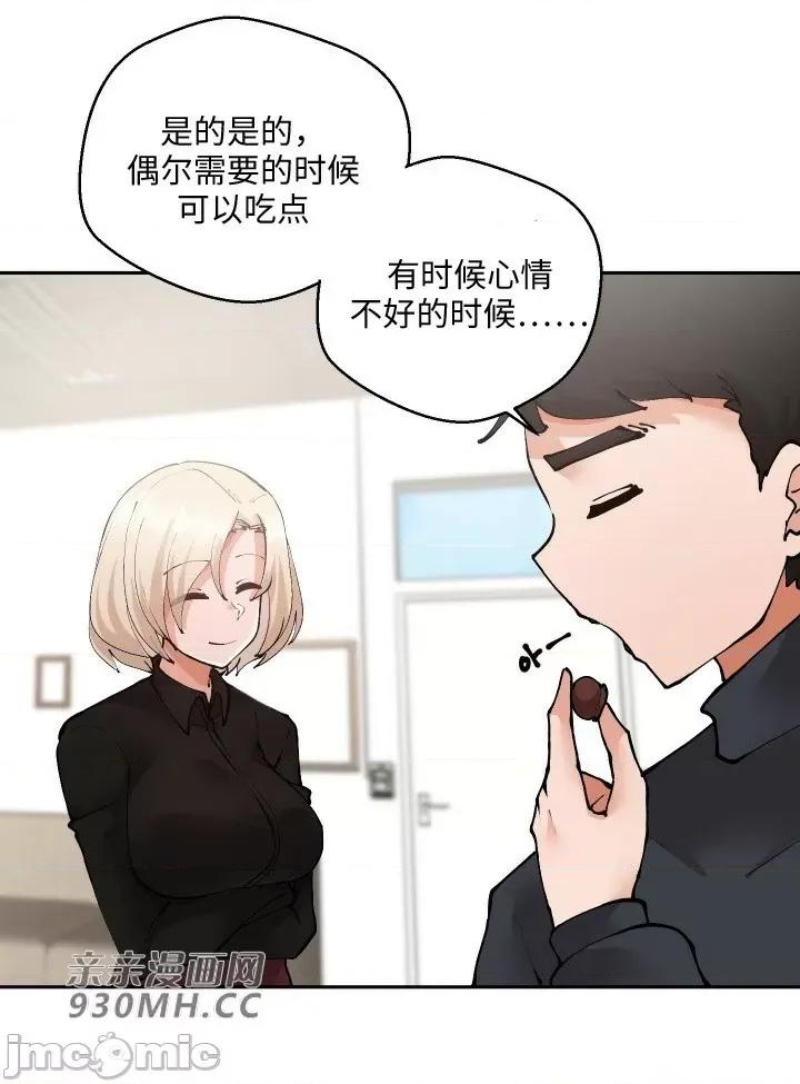 我的聊天女友 我的聊天女友-第15话 第13页