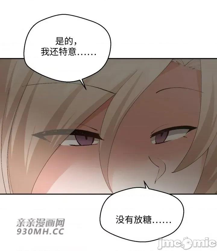 我的聊天女友 我的聊天女友-第15话 第14页