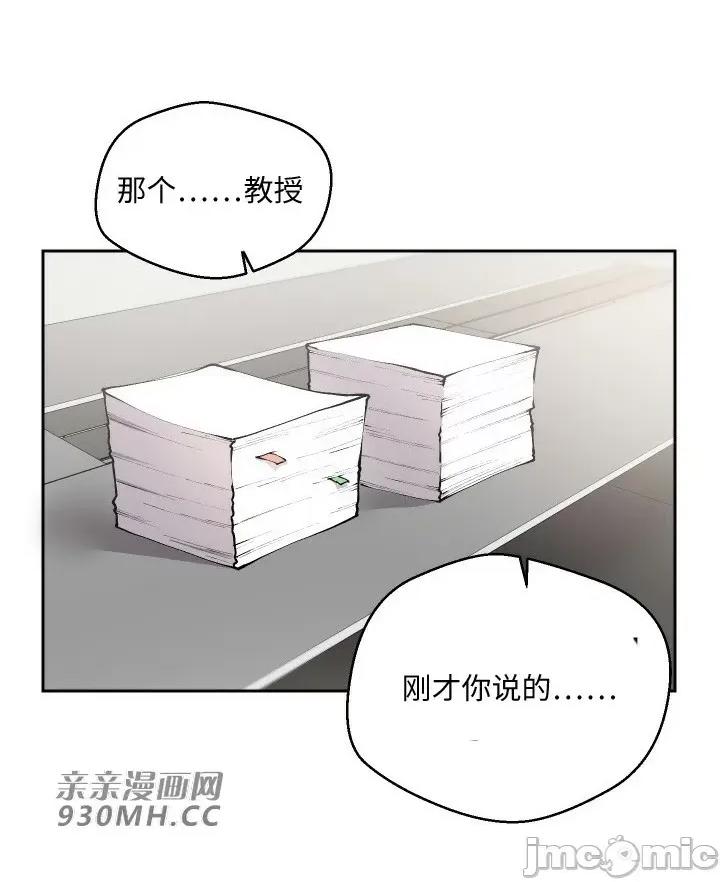我的聊天女友 我的聊天女友-第15话 第17页