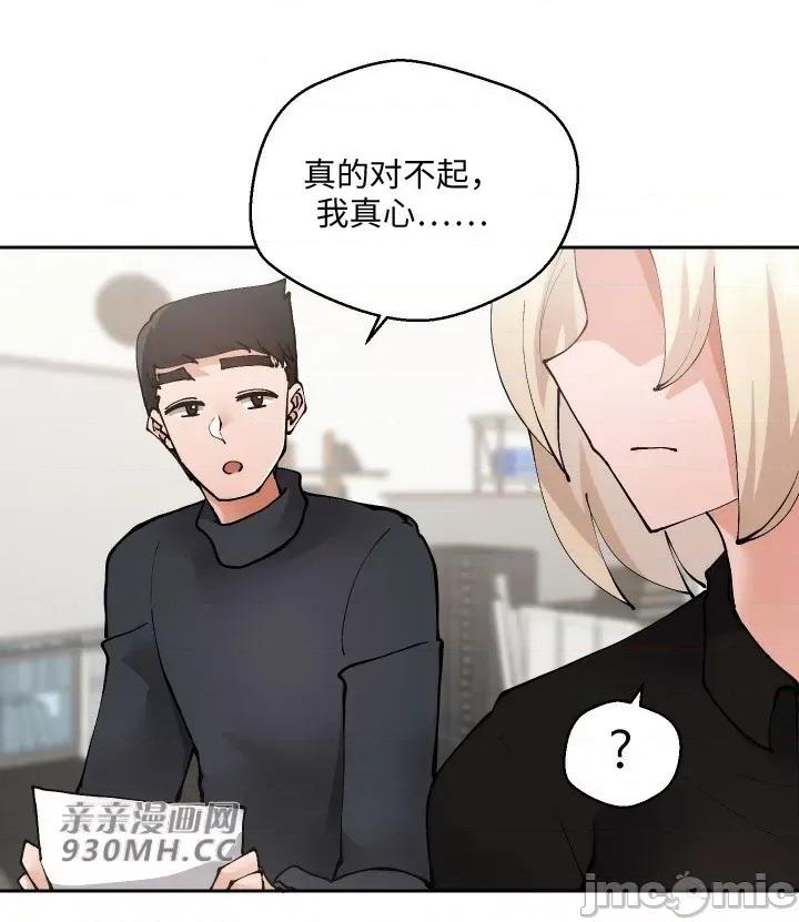 我的聊天女友 我的聊天女友-第15话 第18页