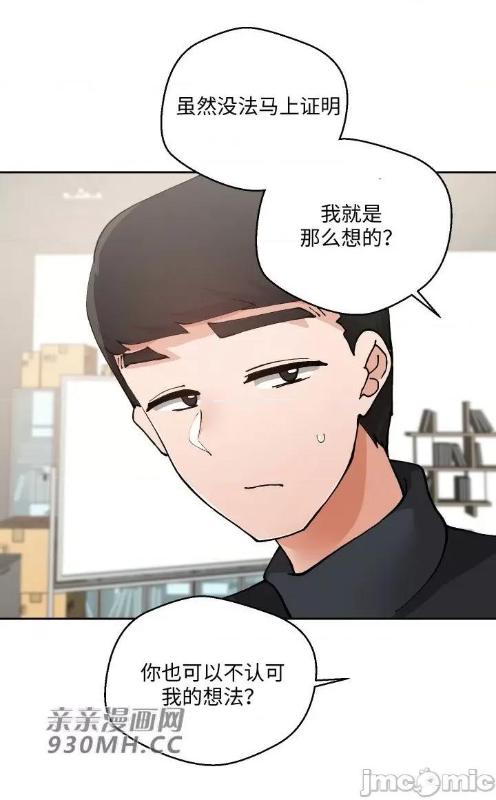 我的聊天女友 我的聊天女友-第15话 第20页