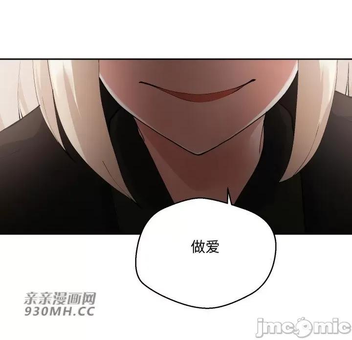 我的聊天女友 我的聊天女友-第15话 第21页