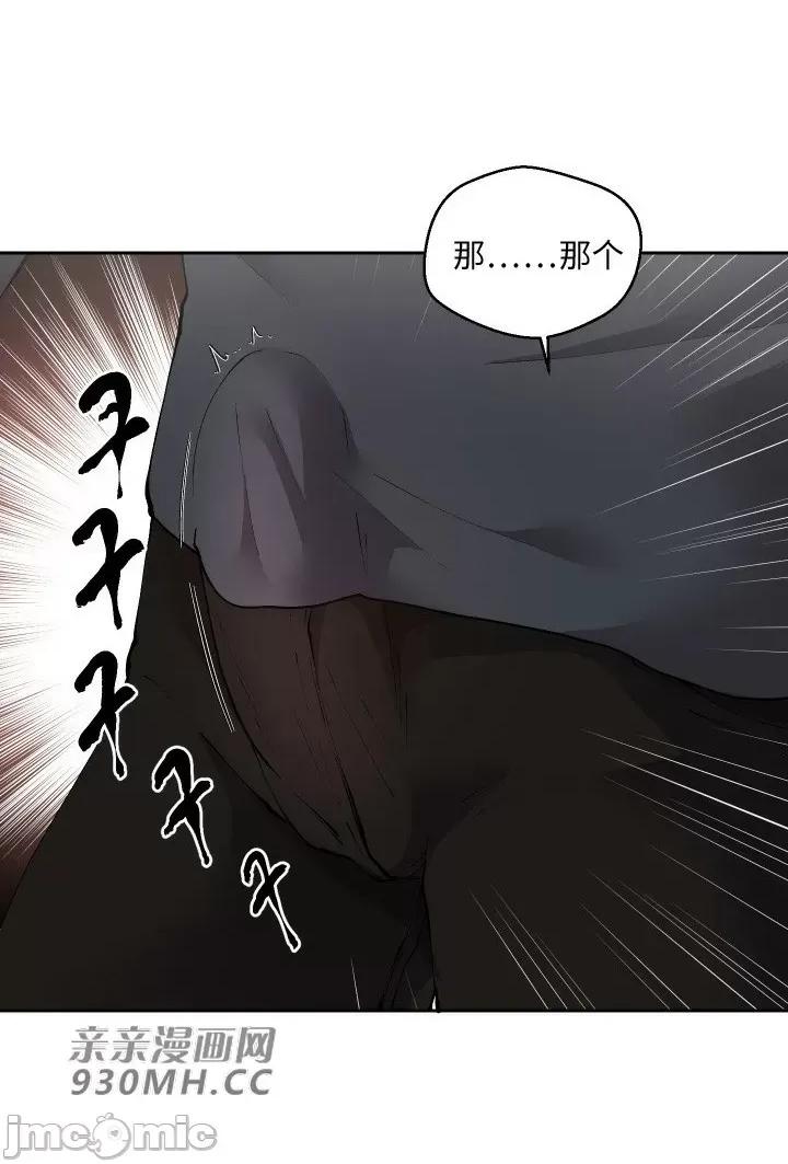 我的聊天女友 我的聊天女友-第15话 第23页