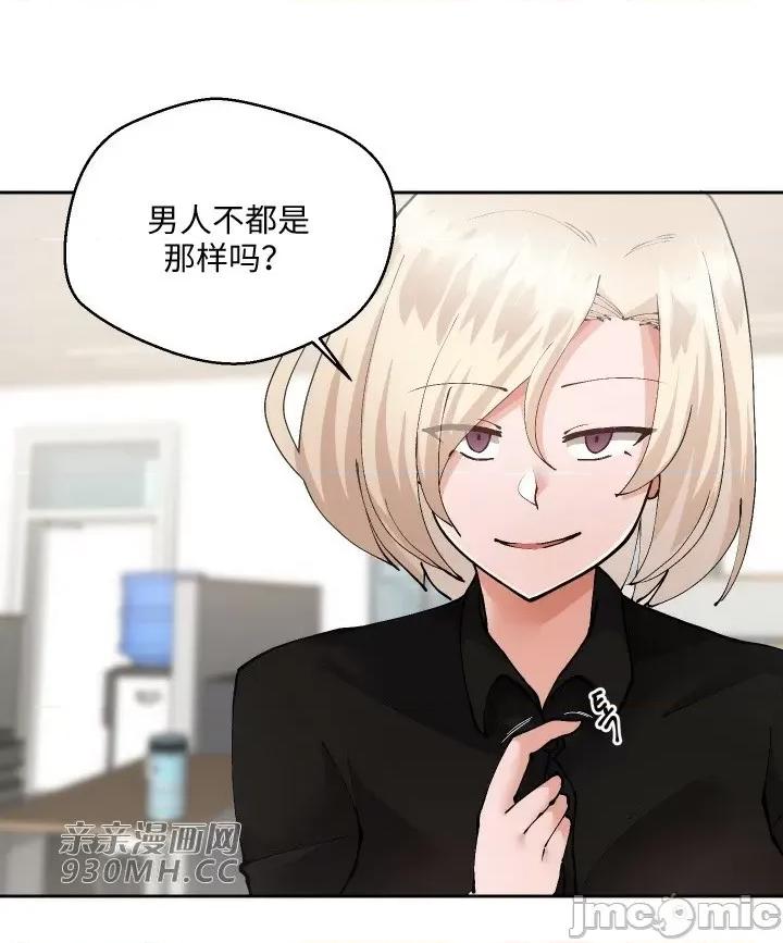 我的聊天女友 我的聊天女友-第15话 第25页