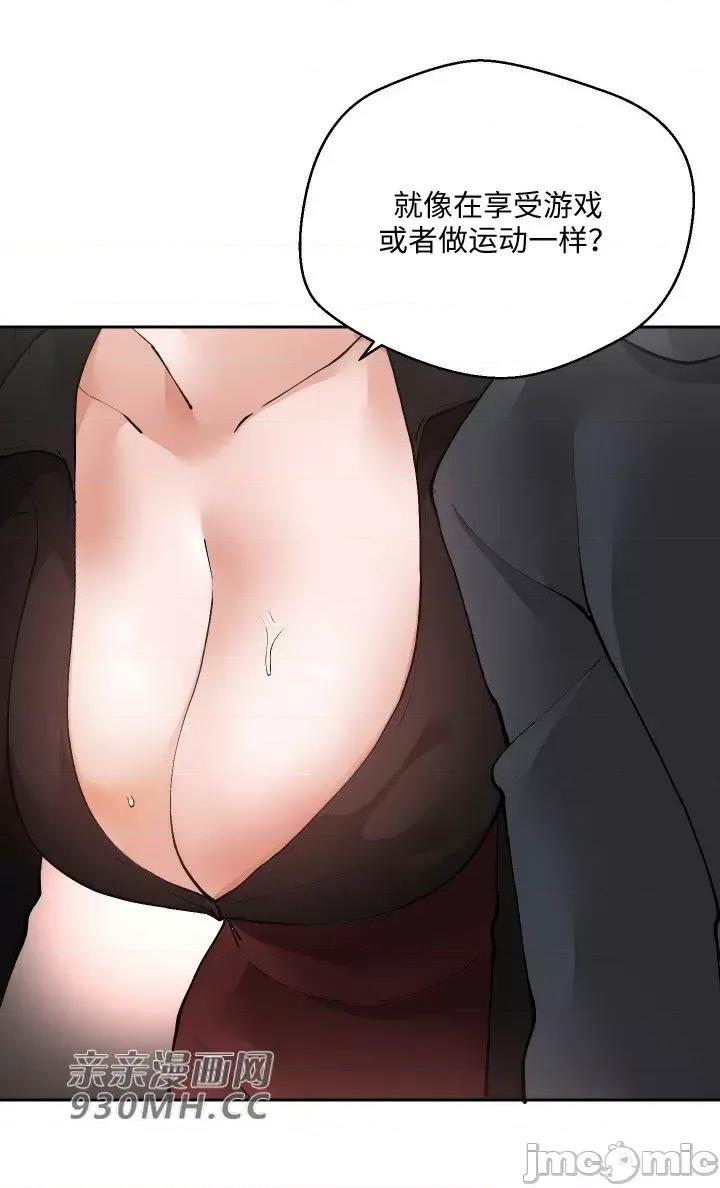 我的聊天女友 我的聊天女友-第15话 第27页