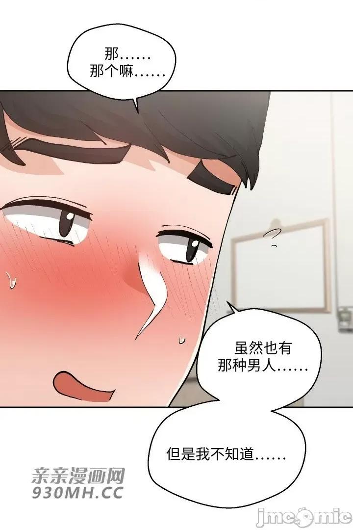 我的聊天女友 我的聊天女友-第15话 第28页