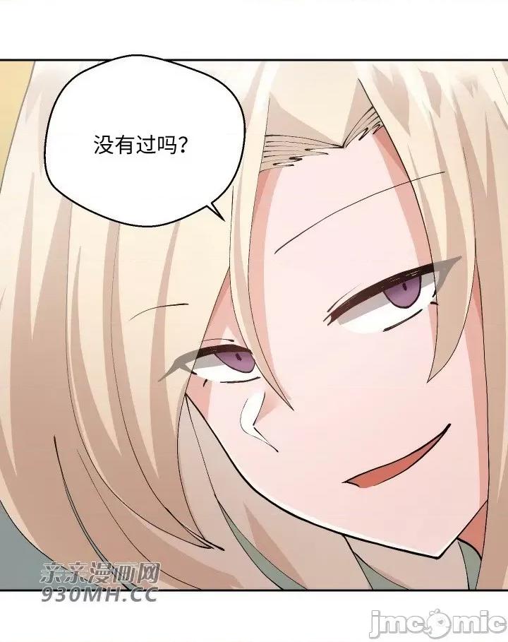 我的聊天女友 我的聊天女友-第15话 第29页