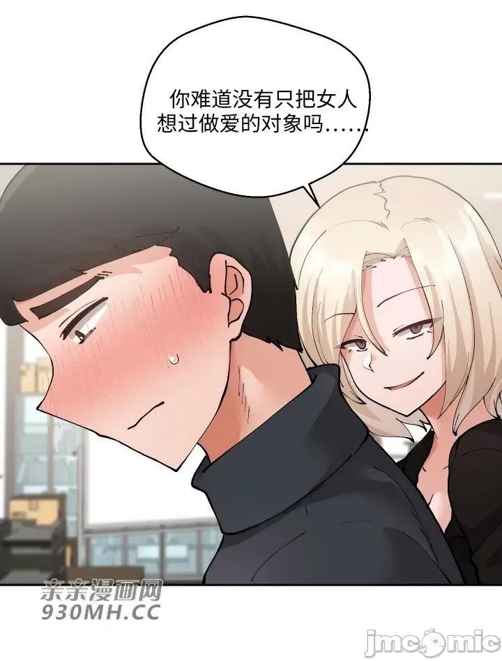 我的聊天女友 我的聊天女友-第15话 第30页