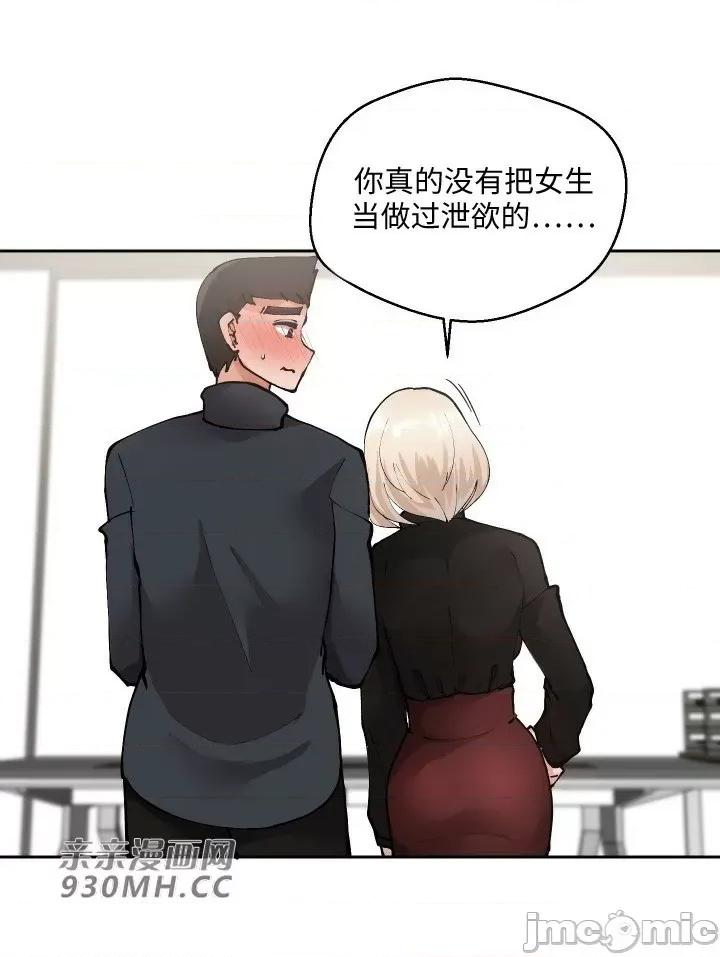我的聊天女友 我的聊天女友-第15话 第32页