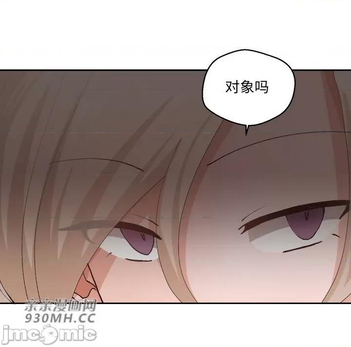 我的聊天女友 我的聊天女友-第15话 第33页