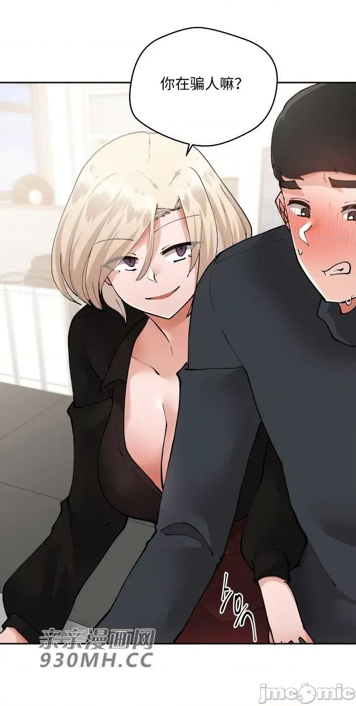 我的聊天女友 我的聊天女友-第15话 第34页