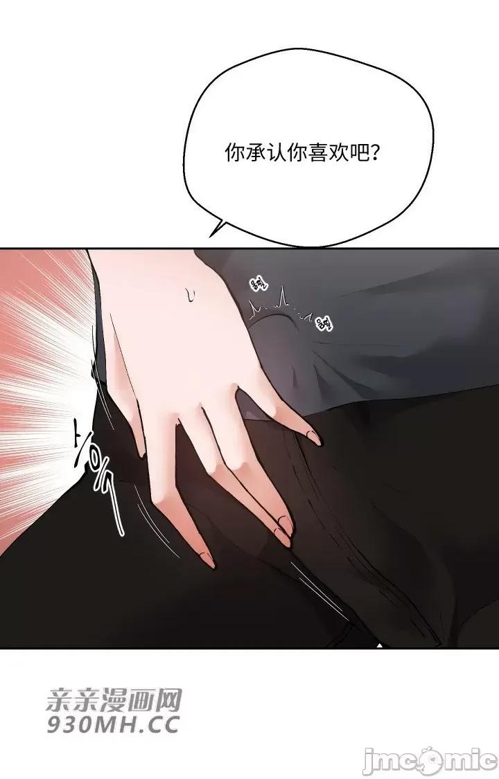 我的聊天女友 我的聊天女友-第15话 第37页