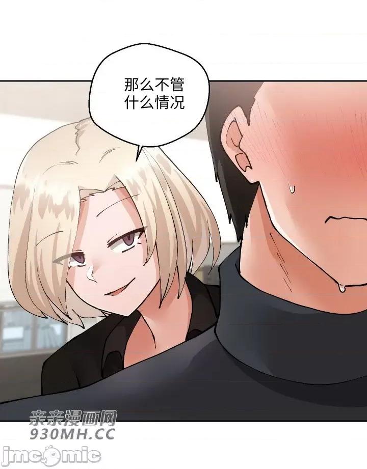 我的聊天女友 我的聊天女友-第15话 第39页