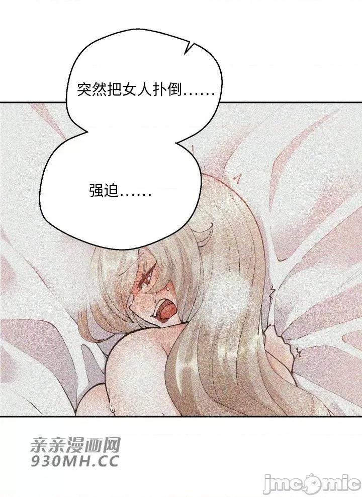 我的聊天女友 我的聊天女友-第15话 第40页