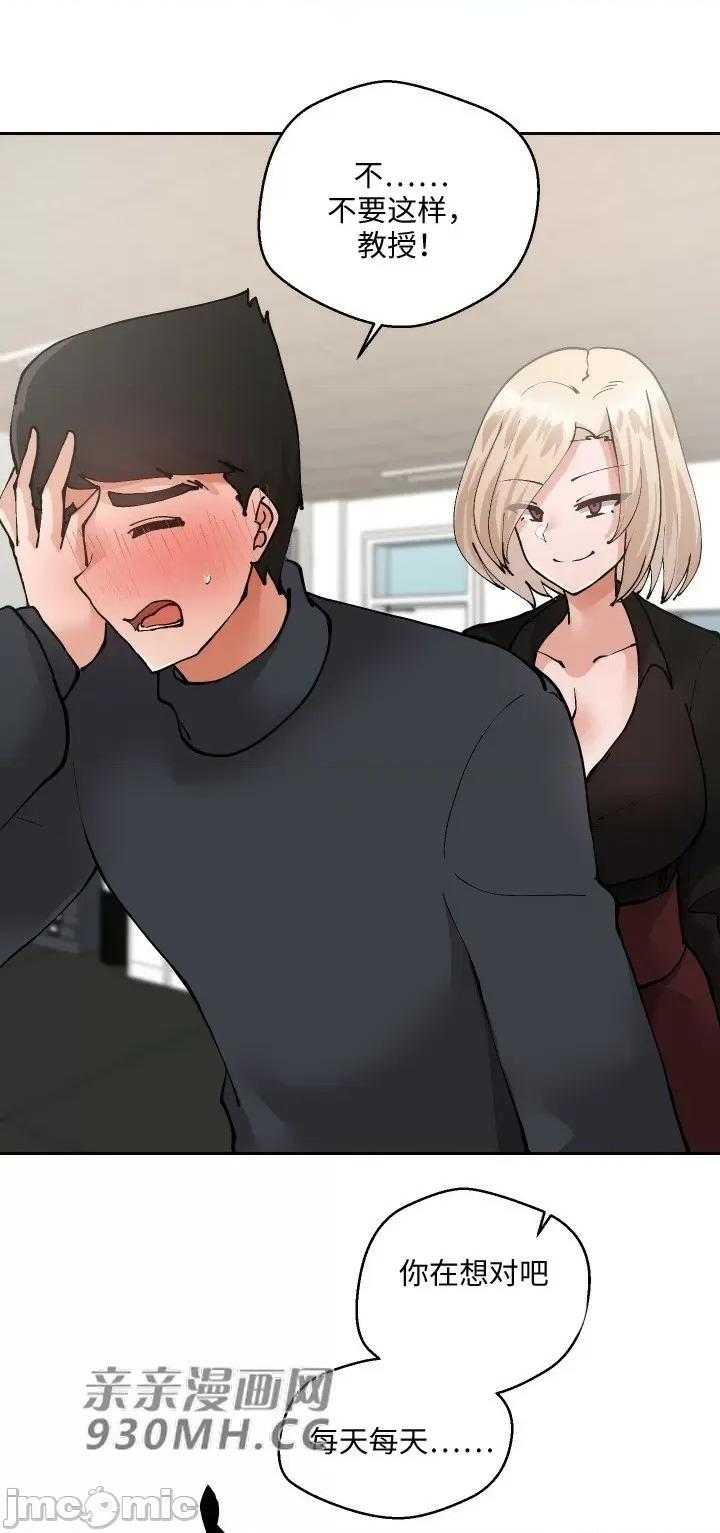 我的聊天女友 我的聊天女友-第15话 第43页