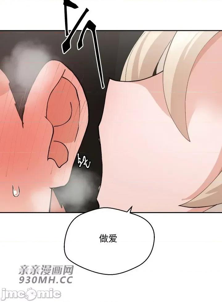 我的聊天女友 我的聊天女友-第15话 第44页