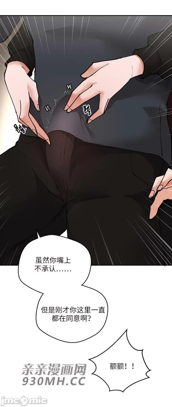 我的聊天女友 我的聊天女友-第15话 第45页