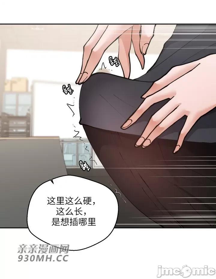 我的聊天女友 我的聊天女友-第15话 第46页