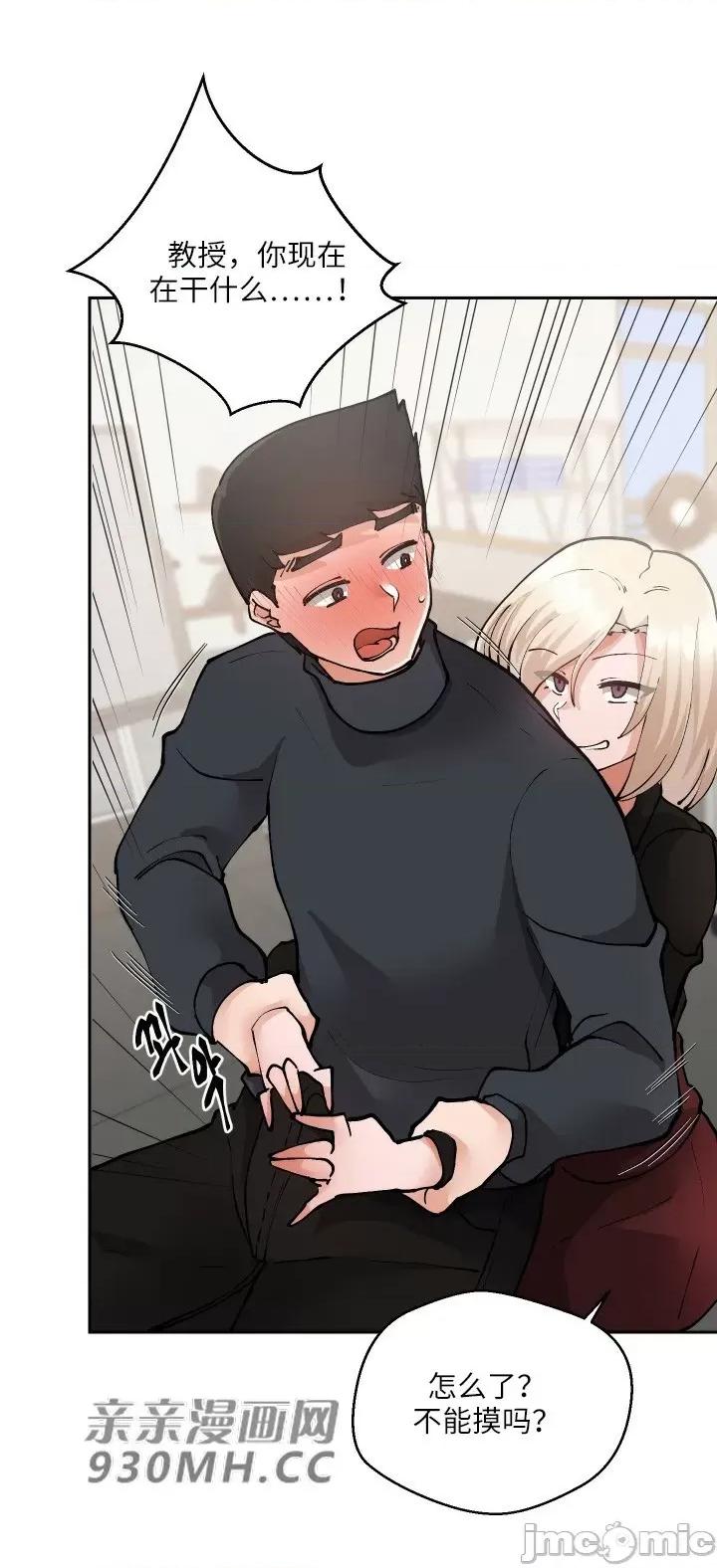 我的聊天女友 我的聊天女友-第15话 第47页
