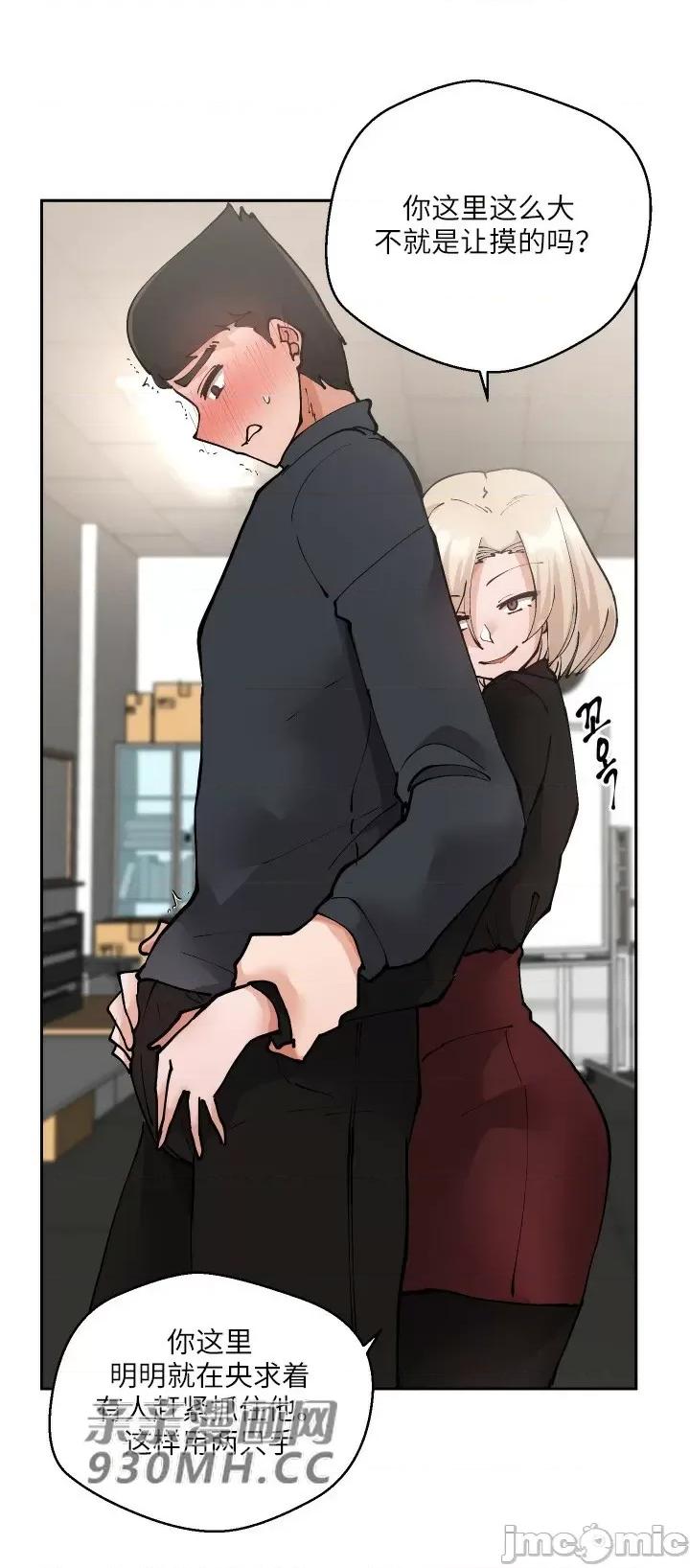 我的聊天女友 我的聊天女友-第15话 第49页