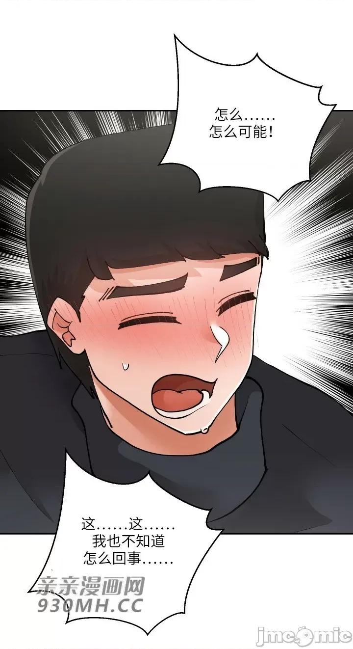 我的聊天女友 我的聊天女友-第15话 第50页