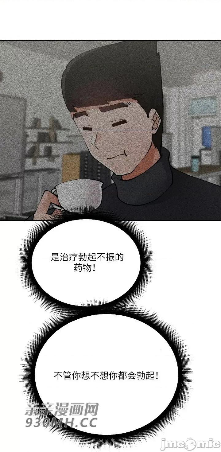 我的聊天女友 我的聊天女友-第15话 第52页