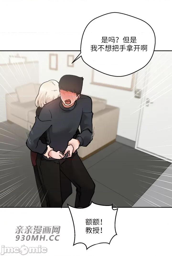 我的聊天女友 我的聊天女友-第15话 第53页