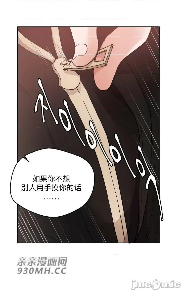 我的聊天女友 我的聊天女友-第15话 第55页