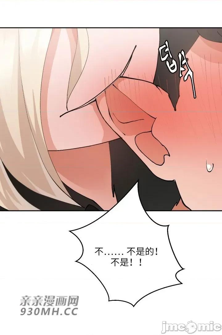 我的聊天女友 我的聊天女友-第15话 第56页