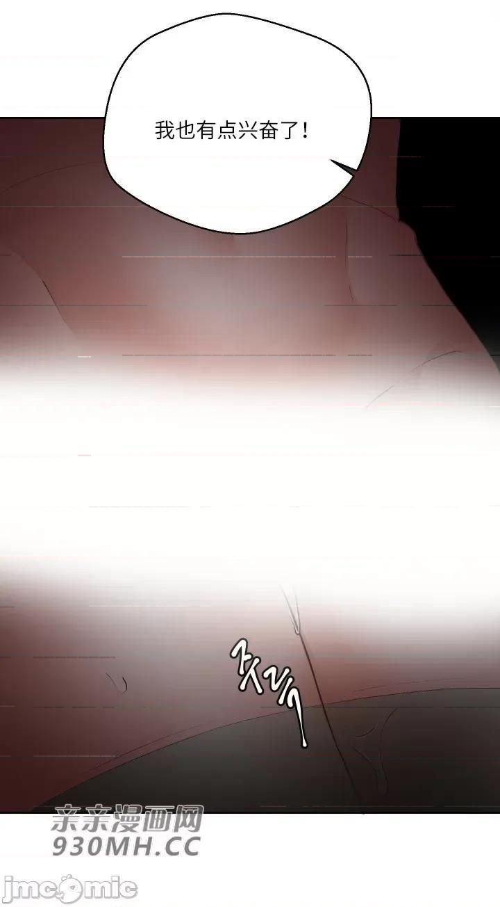 我的聊天女友 我的聊天女友-第15话 第60页