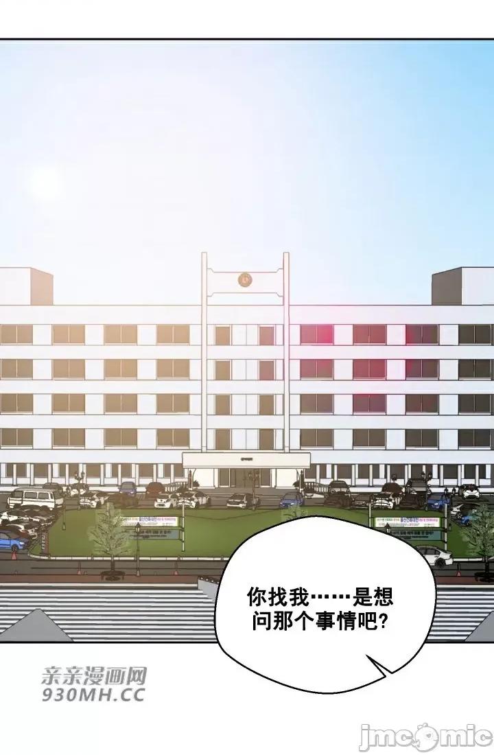 我的聊天女友 我的聊天女友-第16话 第1页