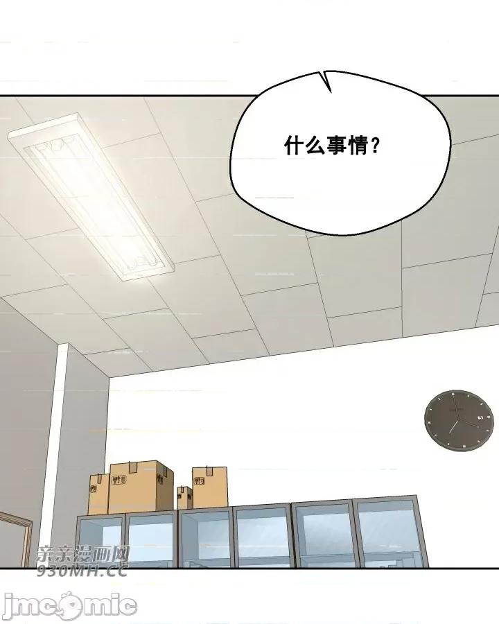 我的聊天女友 我的聊天女友-第16话 第2页