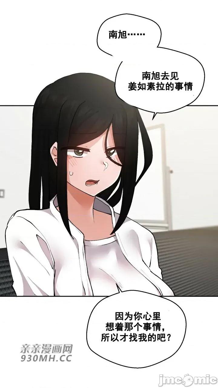 我的聊天女友 我的聊天女友-第16话 第3页