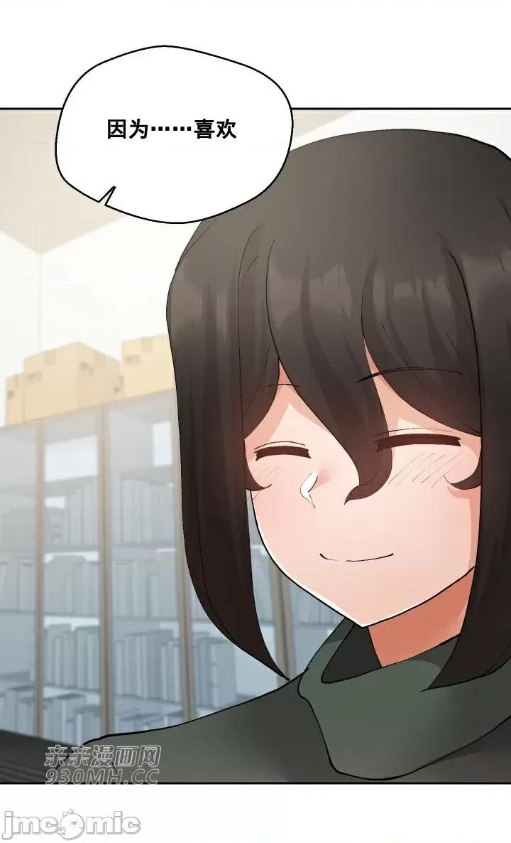 我的聊天女友 我的聊天女友-第16话 第4页