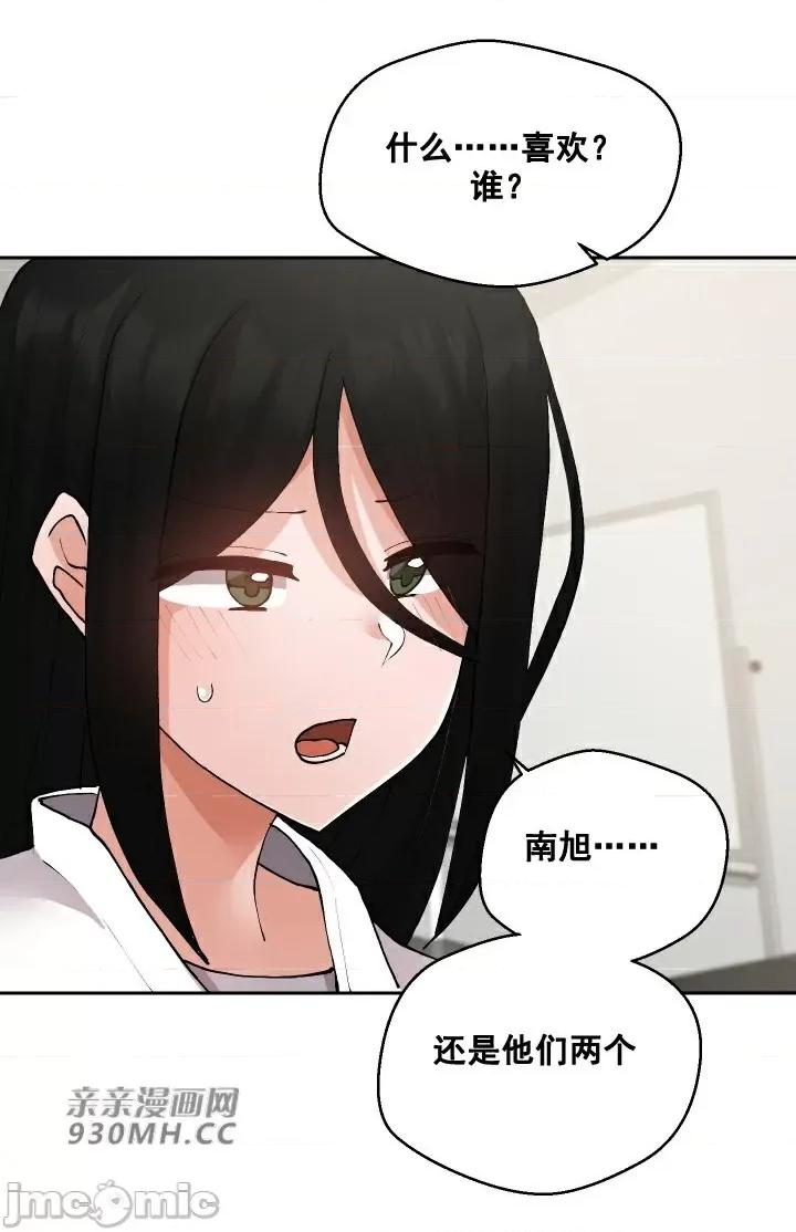 我的聊天女友 我的聊天女友-第16话 第5页