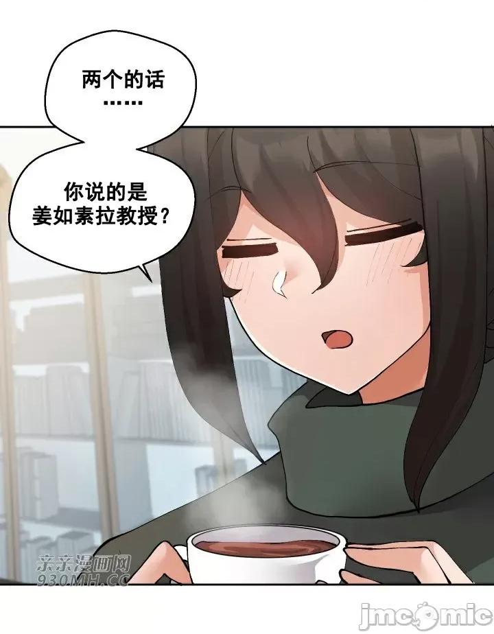 我的聊天女友 我的聊天女友-第16话 第7页