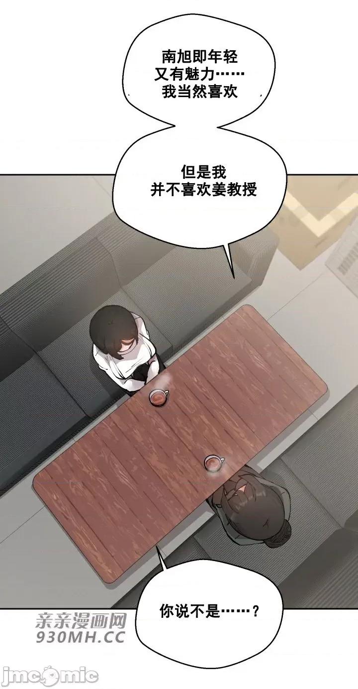 我的聊天女友 我的聊天女友-第16话 第8页