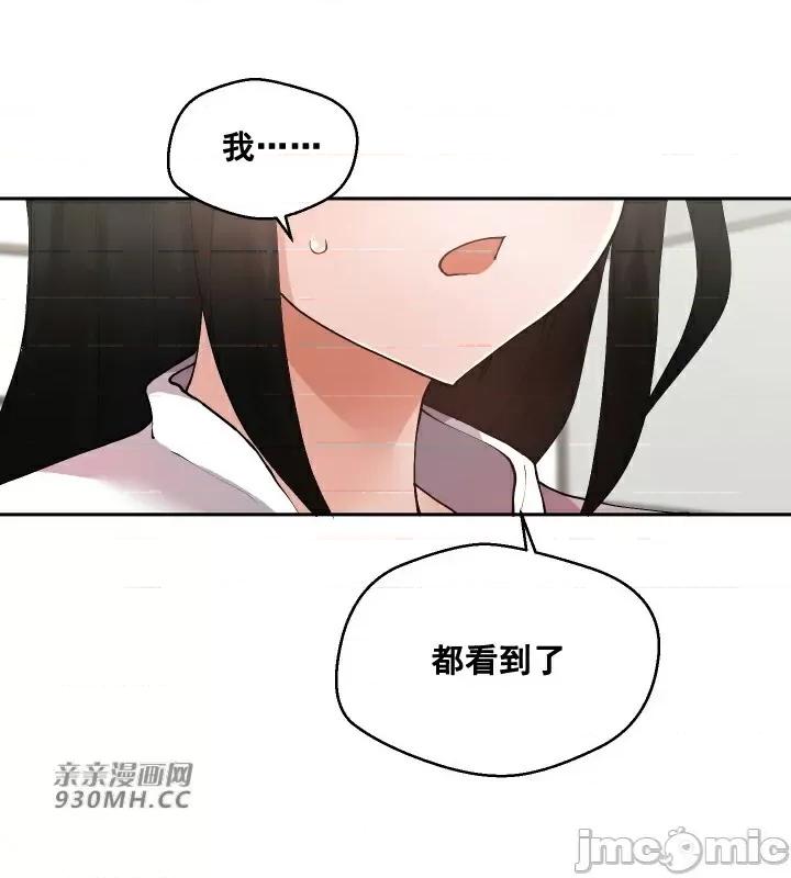 我的聊天女友 我的聊天女友-第16话 第9页