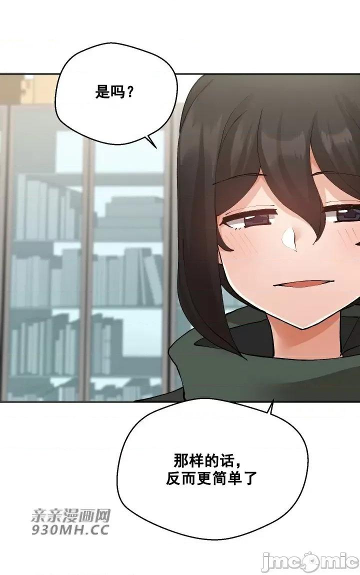 我的聊天女友 我的聊天女友-第16话 第12页